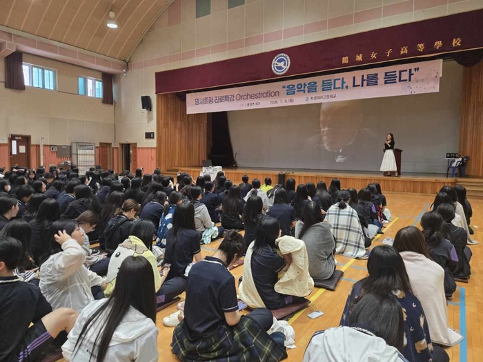 학성여자고등학교에서 지난 6일 울산교육청이 주관한 ‘학교로 찾아가는 명사 초청 진로 특강’에 참석해 해브썸뮤직 안지연 대표 특강이 열렸다.