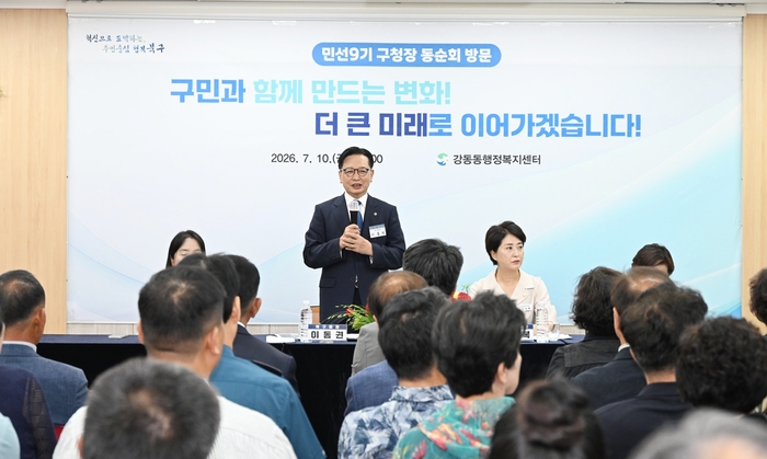 이동권 북구청장이 10일 민선9기 출범을 맞아 마련한 강동동 동순회 방문에서 주민과 대화의 시간을 가졌다. 북구 제공