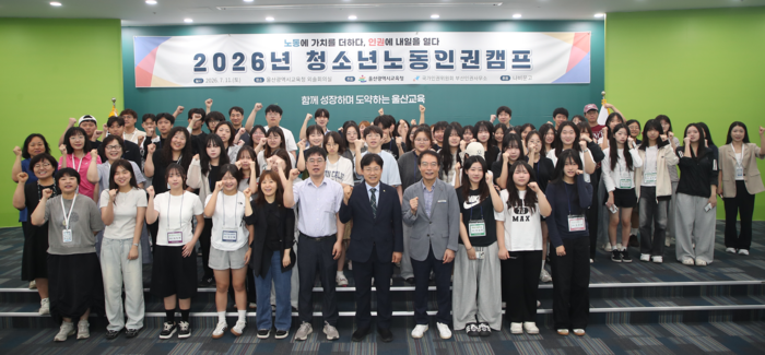 조용식 교육감이 지난 11일 시교육청 외솔회의실에서 열린 ‘청소년 노동인권 캠프’에 참석해 학생들과 노동인권에 대해 토의하고 있다.
