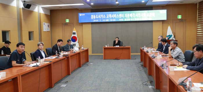 김상욱 울산시장은 10일 시청 국제회의실에서 경동도시가스 자회사 지분 매각과 관련해 시민사회 토론회를 열어 노사민의 상반된 입장을 청취하고 시민 안전을 위한 합리적 해결 방안을 함께 모색했다. 울산시 제공