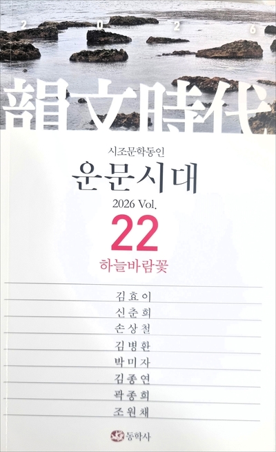 운문시대 제22호