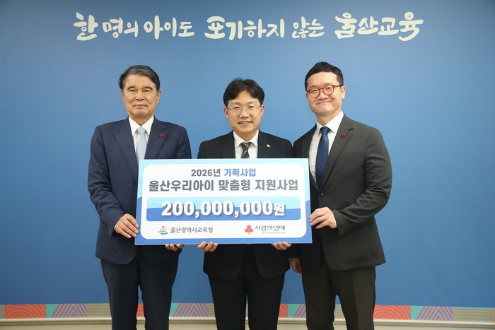 조용식 교육감이 13일 접견실에서 울산사회복지공동모금회 전영도 회장(왼쪽)에게서 ‘울산 우리 아이 맞춤형 지원 사업’ 지원금을 전달받고 기념사진을 찍고있다. 울산교육청 제공