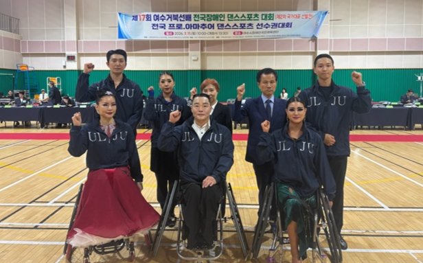 울주군 장애인댄스스포츠팀이 지난 11일 여수시 장애인국민체육센터에서 열린 ‘2026 여수거북선배 전국 장애인댄스스포츠선수권대회’에 출전해 4개 부문에서 우승을 차지했다.