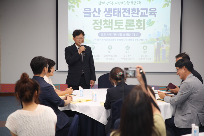 제11대 울산광역시교육감직 인수위원회는 13일 오후 3시 시교육청 집현실에서 ‘울산 생태전환교육 정책토론회’를 열고, 울산형 생태전환교육 정책 방향과 공약 실행 방안을 논의했다. 울산교육청 제공