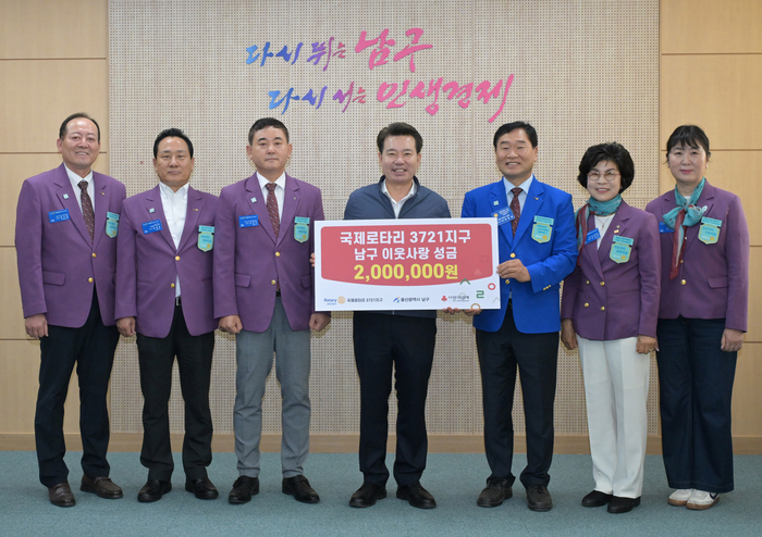 국제로타리 3721지구가 14일 남구청을 방문, 지역 저소득층을 위한 성금 200만원을 임현철 남구청장에게 전달하고 있다. 남구 제공
