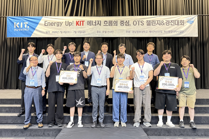 울산과학대학교 화학공학과가 한국화학공학회 전문대학분과가 후원하고 경남정보대학교 에너지신산업 혁신융합대학사업단이 주관한 2026년 제1회 OTS(Operator Training Simulator) 챌린지&경진대회’에서 대상을 수상했다. 울산과학대 제공