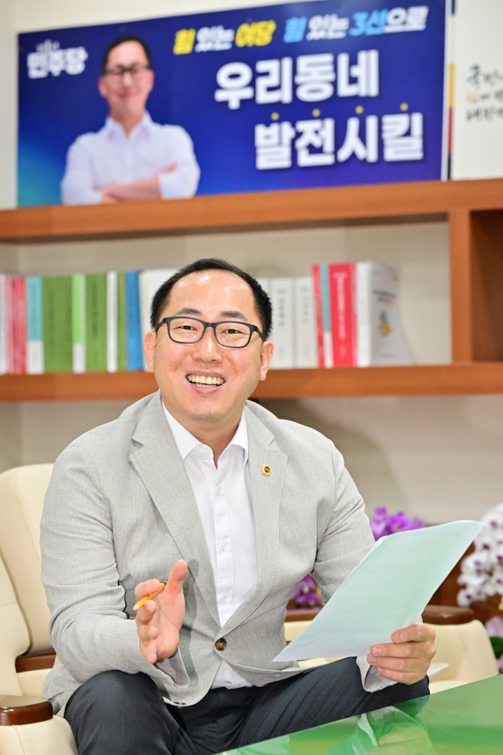 손근호 제2 부의장