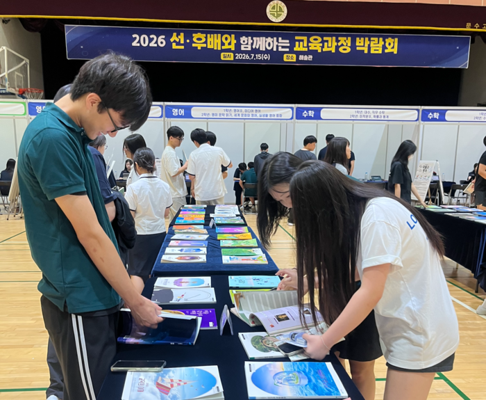 문수고 학생들이 15일 강당에서 열린 교육과정 박람회에서 다양한 과목 상담 공간 체험을 하고있다. 울산교육청 제공