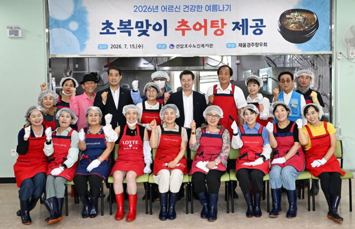 임현철 남구청장, 이영해 울산시의회의장이 15일  선암호수노인복지관에서 열린 초복맞이 특식 나눔행사에 참석해 후원과 자원봉사를 하는 재울경주향우회 회원을 격려하고 기념촬영을 하고 있다. 남구 제공