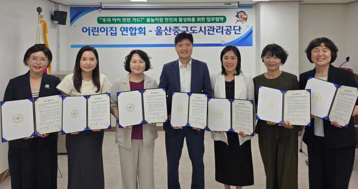울산중구도시관리공단과 중구국공립어린이집연합회, 중구민간어린이집연합회, 중구가정어린이집연합회, 중구직장어린이집연합회, 중구공공형어린이집연합회는 15일 중구도시관리공단 대회의실에서 ‘여름철 물놀이장 이용 편의 도모 및 지역 상생발전’ 업무협약을 체결했다. 중구 제공