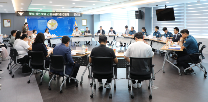 울산경찰청이 14일 게임물관리위원회와 울산시, 게임물관리위원회, 구·군 등 관계기관과 함께 불법 성인 PC방 근절을 위한 합동 간담회를 진행했다. 울산경찰청 제공