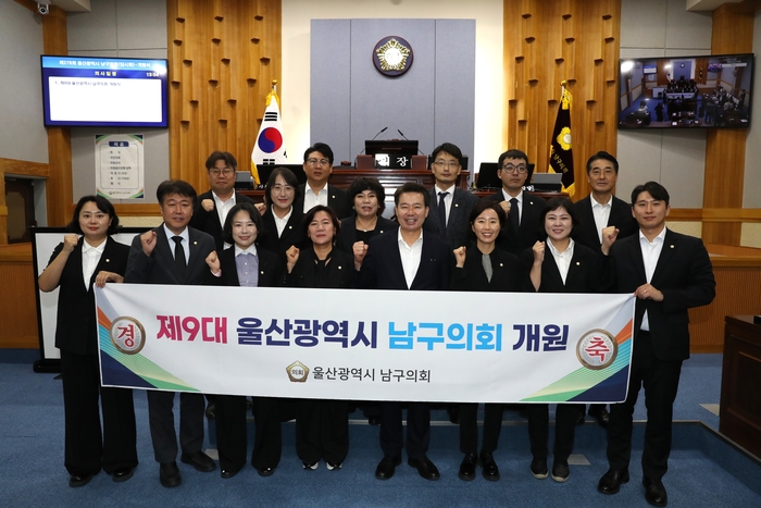 남구의회는 15일 제278회 임시회 제8차 본회의를 열어 상임위원회와 윤리특별위원회 부위원장과 위원을 선임했다. 남구의회 제공