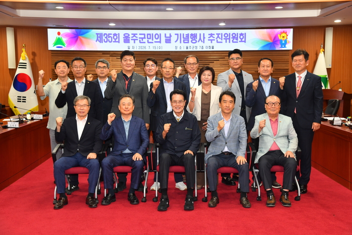 울산 울주군이 15일 군청 이화홀에서 제35회 울주군민의 날 기념행사 추진위원회를 개최한 가운데 이순걸 군수와 추진위원 등 참석자들이 위원 위촉식 후 기념촬영을 하고 있다.