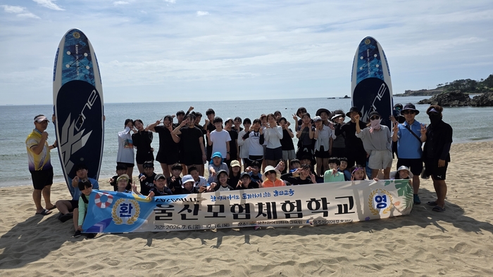 울산모험체험학교 2기 학생들이(울산강남중, 상북중, 삼산초) 10일 진하해수욕장에서 패들보트 체험을 하고 기념사진을 찍고있다. 울산교육청 제공