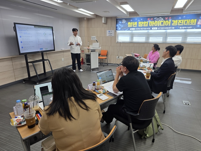 울산 남구는 최근 참신하고 혁신적인 아이디어를 가진 청년 창업가를 발굴·지원하기 위해 ‘2026 청년 창업아이디어 경진대회’를 개최했다고 지난 16일일 밝혔다. 남구 제공