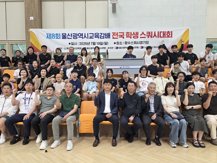 전국 초중고 스쿼시 학생선수들이 19일 남구 문수스쿼시경기장에서 ‘제8회 울산광역시교육감배 전국 학생 스쿼시대회’에 참가하고 기념사진을 찍고있다. 울산교육청 제공