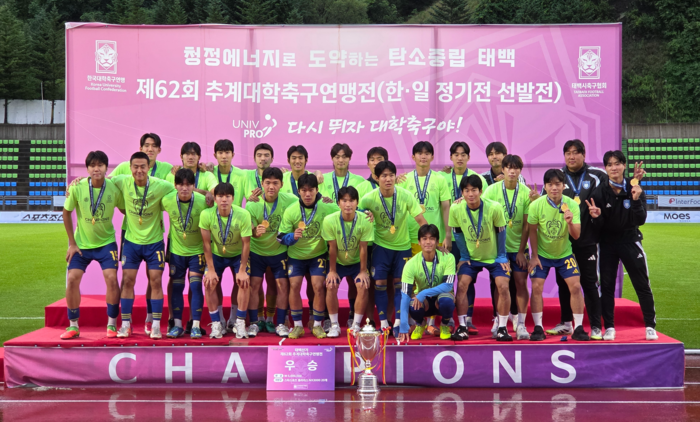 울산대가 18일 태백종합운동장에서 열린 제62회 추계대학축구연맹전 태백산기 결승전에서 한남대를 꺽고 정상을 차지했다. 울산대 제공