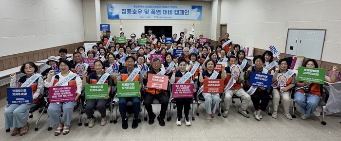 ㈔울산광역시자원봉사센터(이사장 김종길) 소속 울산광역시 재난전문자원봉사단은 지난 16일 본격적인 하절기를 맞아 울산 전역에서 집중호우 및 폭염에 대비하기 위한 연합활동을 진행했다.울산시자원봉사센터 제공