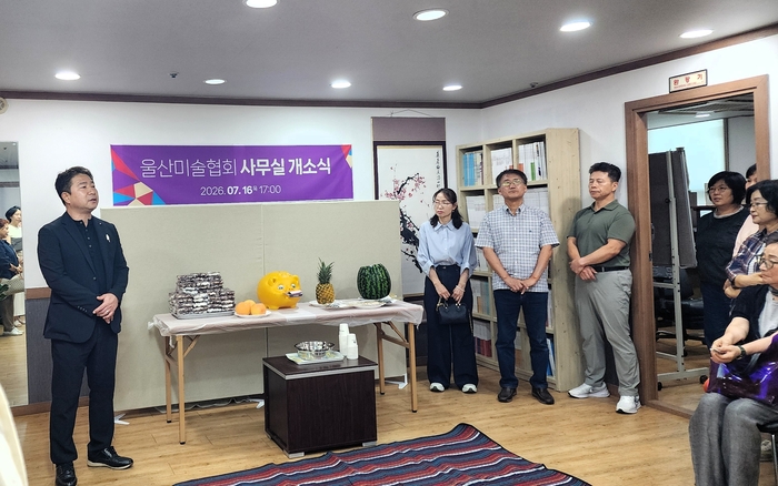㈔한국미술협회 울산광역시지회는 지난 16일 울산시 남구 번영로 90-1에 새 사무실을 마련하고 개소식을 개최했다. ㈔한국미술협회 울산광역시지회 제공