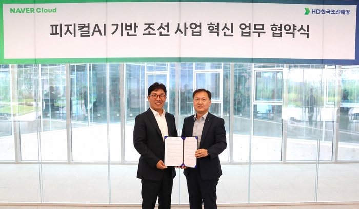 HD현대가 최근  세종시에 위치한 네이버 데이터센터 ‘각 세종’에서 네이버클라우드와 ‘피지컬 AI 기반 조선 사업 혁신 업무협약’을 체결했다. 사진 오른쪽부터 HD한국조선해양 김형관 대표, 네이버클라우드 김유원 대표.