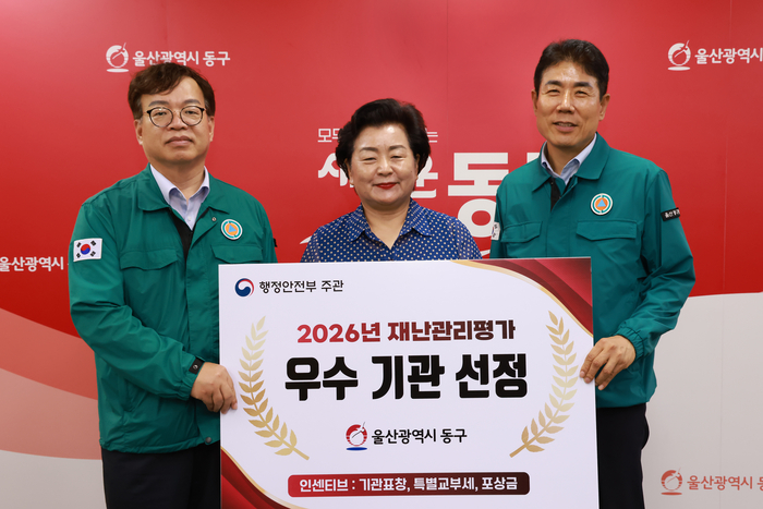 울산 동구는 20일 구청장실에서 행정안전부 주관 ‘2026 재난관리평가’에서 우수 지자체로 선정돼 천기옥 동구청장과 관계 공무원들이 축하 기념촬영을 하고 있다. 동구 제공
