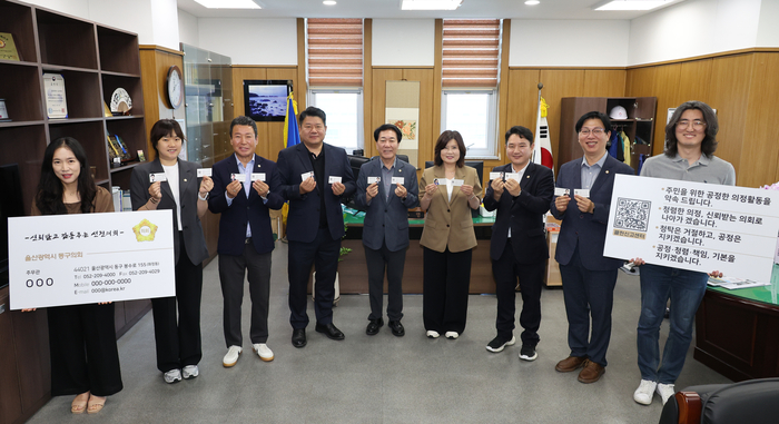 동구의회는 20일 의회 의장실에서 청렴 명함 제작·배포 기념촬영을 실시했다. 동구의회 제공