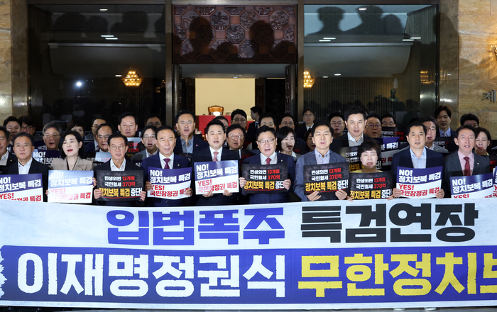 국민의힘 장동혁 대표를 비롯한 의원들이 20일 국회 로텐더홀에서 더불어민주당이 2차 종합특검 연장안을 단독으로 처리하려는 데 대해 ‘입법 독주’라고 비판하며 필리버스터(무제한 토론을 통한 합법적 의사진행 방해)에 돌입하기에 앞서 규탄 대회를 열고 있다.연합뉴스