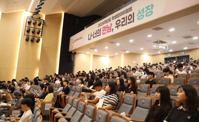 울산 지역 중등 학생참여위원 학생들이 18일 시교육청 대강당에서 열린 ‘학생 참여위원회 정책제안회’에 참석해 정챡 발표를 듣고있다. 울산교육청 제공