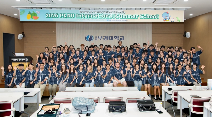 2026 부경국제계잘학기 참가자 개강식 단체 기념촬영 모습.-