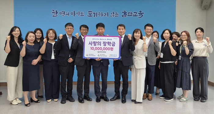 강북교육지원청 한성기 교육장과 강남교육지원청 이준형 행정지원국장이 21일 NH농협은행 홍성환 울산영업부장에게서 장학금 1000만원을 전달받고 직원들과 기념사진을 찍고있다. 울산교육청 제공