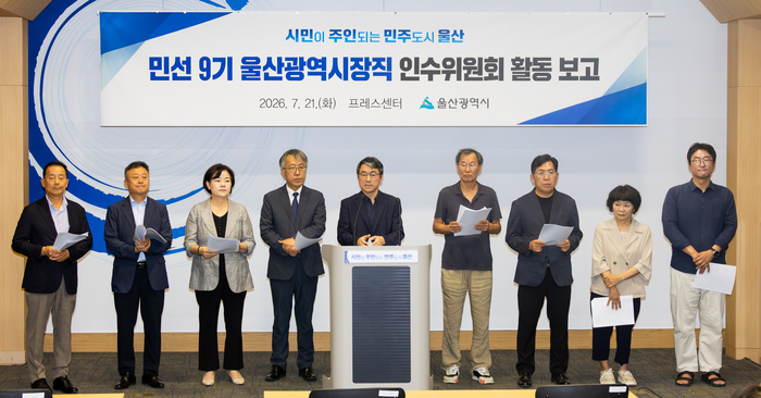 오문완 민선 9기 울산시장직 인수위원장과 위원들이 21일 울산시청 프레스센터에서 지난 인수위 활동 결과 보고 및 민선 9기 시정 운영 방향 등을 브리핑 하고 있다. 최지원 기자
