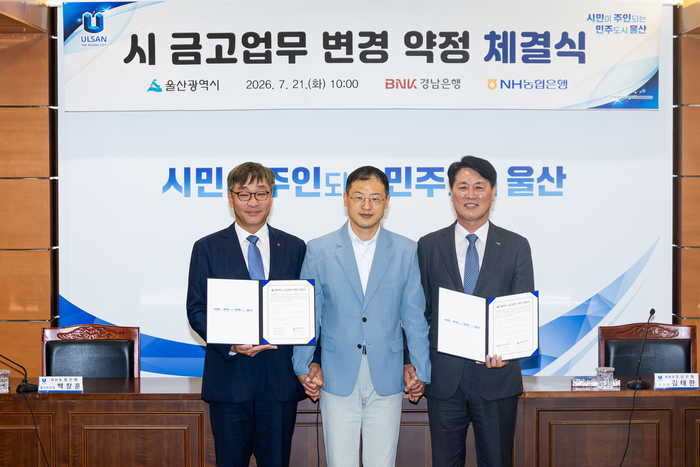 시금고 업무 변경 약정 체결식이 열린 21일 울산시청 상황실에서 김상욱 울산시장, 김태한 BNK경남은행장, 백창훈 NH농협은행 울산본부장이 협약을 체결한 뒤 기념촬영을 하고 있다. 최지원 기자