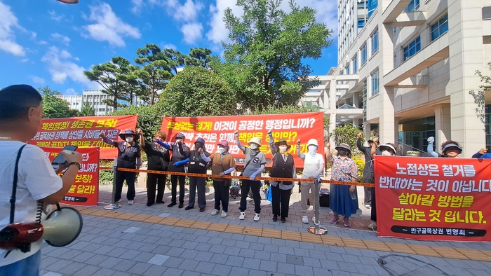 반구동 452-1 일원 노점상인 20여명으로 구성된 ‘반구동 골목상권대책위원회’는 21일 울산시청 남문 앞에서 중구청에 생계권 보장을 요구하는 집회를 열었다.