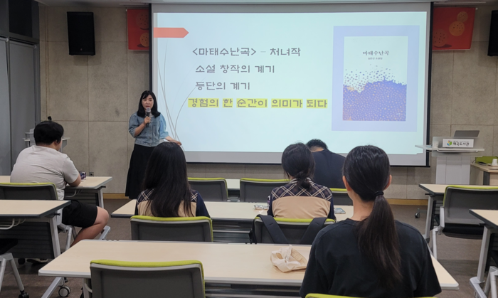 울산 북구 매곡도서관은  북큐레이션 ‘사서와 함께 읽는 특별한 책들’과 연계해  22일 도서관 시청각실에서 ‘꿀빵 레시피’의 저자 심은신 작가와의 만남을 마련했다. 울산 북구청 제공