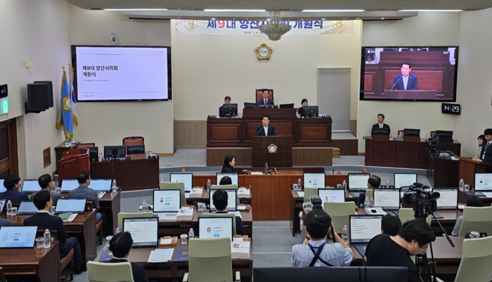 양산시의회.