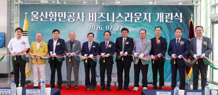 22일 열린 비즈니스 라운지 개관식에는 이은국 울산해양수산청 청장, 이채익 한국해운조합이사장, 고상환 울산항발전협의회 회장, 신선일 화주물류협회 회장 등 울산항 업단체 관계자들이 참석해 라운지 개관을 축하했다.