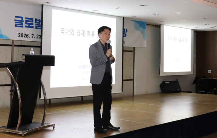 조영무 NH금융연구소 소장이 울산상공회의소가 23일 현대호텔 바이 라한 울산에서 개최한 제223차 울산경제포럼에서 ‘글로벌 경제동향 및 하반기 전망’이라는 주제로 강연하고 있다.
