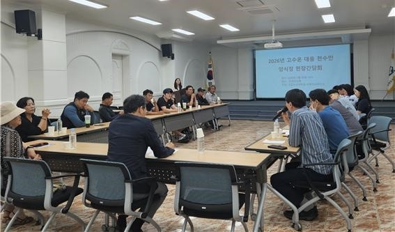 고수온 대응 천수만 양식장 현장간담회 진행 모습.-국립수산과학원 제공