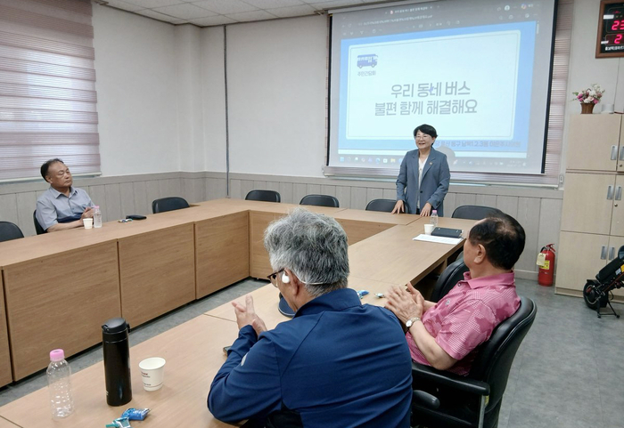 울산광역시의회 이은주 의원이 23일 동구 남목1동 행정복지센터에서 간담회를 열고 동구 주민을 위한 버스 노선의 개편 방향에 대한 주민 의견을 경청했다. 울산시의회 제공