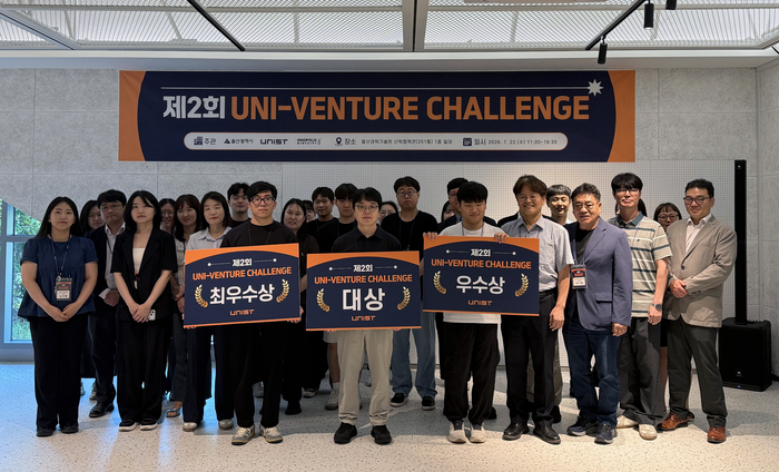 ‘제2회 유니-벤처 챌린지’ 수상자와 주요 참석자들이 기념 촬영을 하고 있다. UNIST 제공