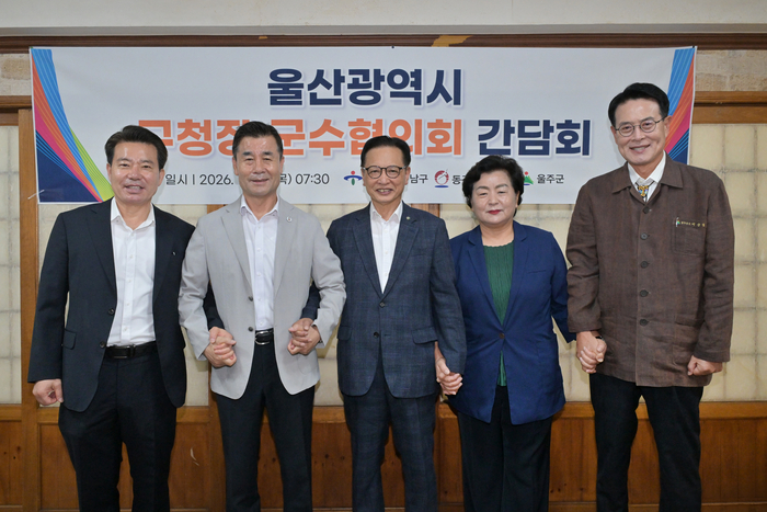 울산 구청장·군수협의회는 23일 민선 9기 첫 정기회의를 열고, 신임 회장에 김영길 중구청장, 총무에 임현철 남구청장을 각각 선출했다. 중구 제공
