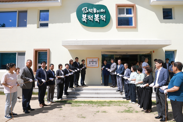 울산 동구는 23일 서부동 ‘책 놀이터 북적북적’에서 주민과 관계자 40여 명이 참석한 가운데 제1호 동 평생학습센터 현판 제막식을 개최했다. 동구 제공