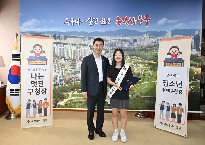 울산 중구는 23일 중앙고등학교 1학년 나린, 유혜원 학생 2명을 ‘1일 청소년 명예구청장’으로 위촉하고 다양한 지역 현안을 체험하는 시간을 가졌다. 중구 제공