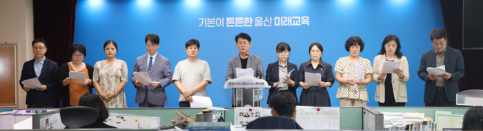 제11대 울산광역시교육감직 인수위원회가 23일 울산시교육청 프레스센터에서 기자회견을 열고 인수위 주요 활동 결과를 발표했다. 울산교육청 제공