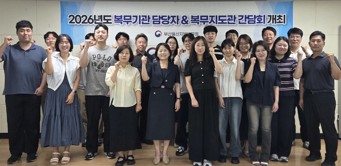 지난 23일 오후 부산병역진로설계센터에서 열린 ‘2026년도 복무기관 담당자와 복무지도관 간담회’ 참석자 단체 기념촬영 모습(앞줄 왼쪽 다섯 번째 한순영 부산울산병무청장). 부산울산병무청 제공