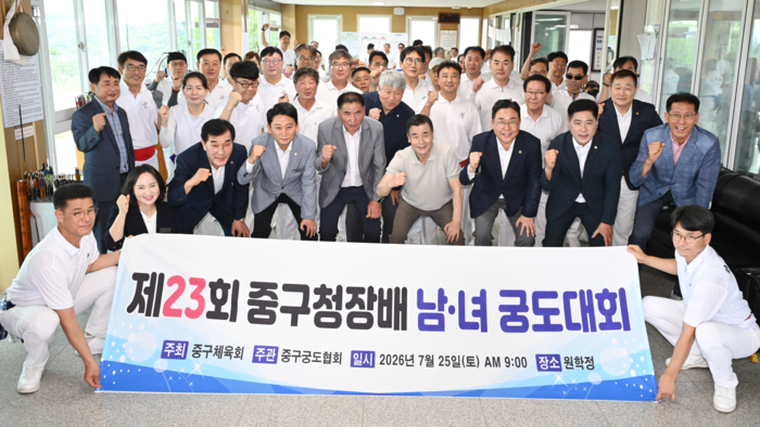 울산중구궁도협회는 지난 25일 중구 원학정에서 김영길 중구청장과 김태욱 중구의회 의장, 시의원, 구의원, 선수들이 참석한 가운데 제23회 중구청장배 남·녀 궁도대회를 개최했다. 중구 제공