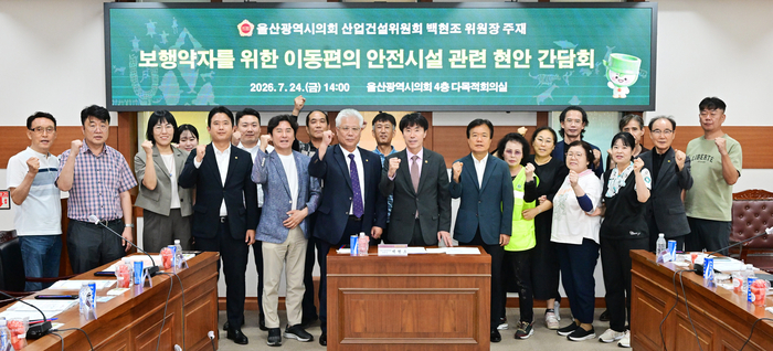 울산시의회 백현조 산업건설위원장은 24일 시의회 다목적회의실에서 울산시산재장애인협회 관계자들과 보행약자의 이동 불편 해소와 보행안전시설 개선을 위한 간담회를 가졌다. 울산시의회 제공