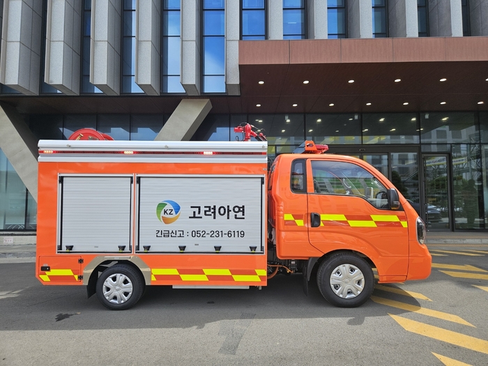 고려아연 온산제련소가 도입한 전용 소방차