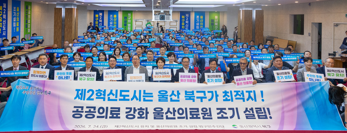 제2혁신도시 유지 및 울산의료원 조기설립 범구민 추진단 발대식이 개최된 지난 24일 북구청 대회의실에서 이동권 북구청장, 윤종오 국회의원, 이진복 북구의장을 비롯한 단원들이 퍼포먼스를 하고 있다. 최지원 기자