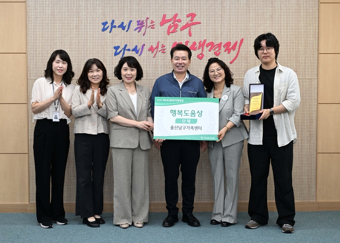 울산남구가족센터가 27일 (재)하나금융나눔재단에서 주관하는 하나 다문화가정대상 단체 부문 행복도움상을 수상해 구청장실에서 임현철 남구청장이 담당공무원을 격려하고 기념촬영을 하고 있다. 남구 제공